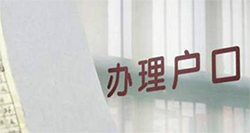 湖北迁户亲子鉴定大概收费，湖北迁户亲子鉴定地址查询