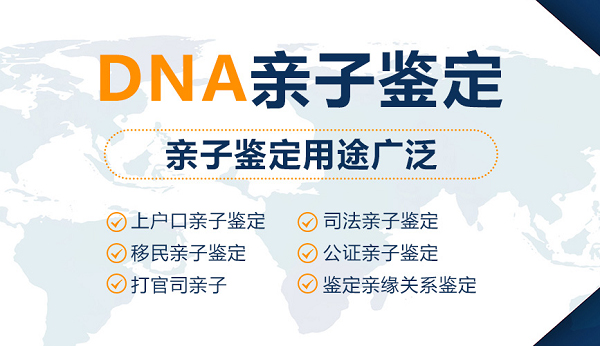 湖北省DNA鉴定机构怎样预约,湖北省专业亲子鉴定检测中心怎么选择